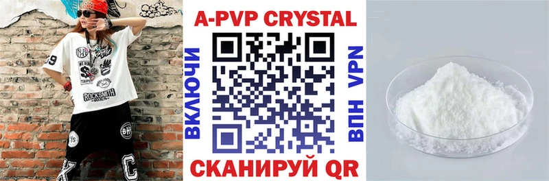 A-PVP СК  Купить  Славск 
