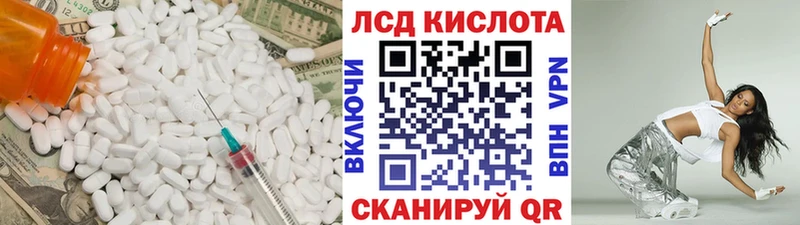 ЛСД экстази кислота  Купить  Славск 