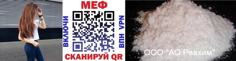 МЕФ 4 MMC  Купить закладки  Славск 