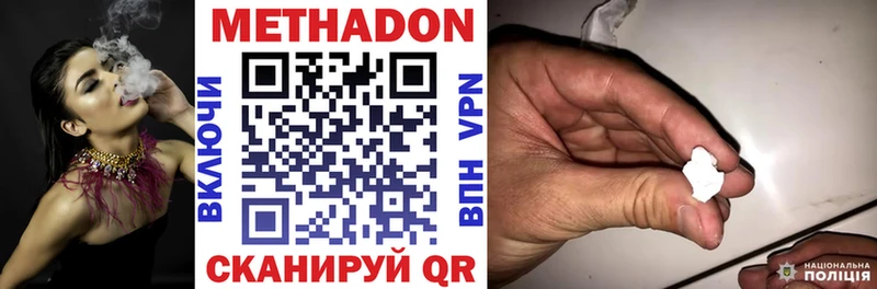 Купить где  Славск  МЕТАДОН methadone 